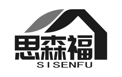 思森福