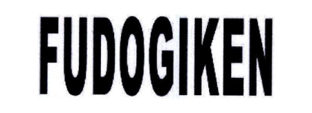 FUDOGIKEN