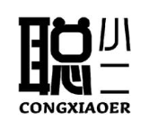 聪小二