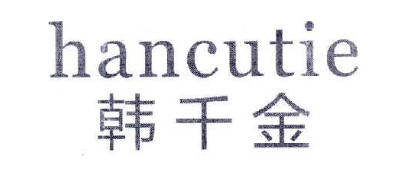韩千金 HANCUTIE