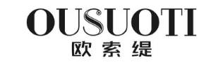欧索缇