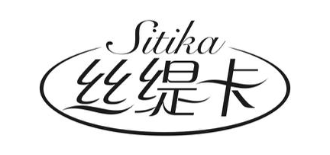 丝缇卡
