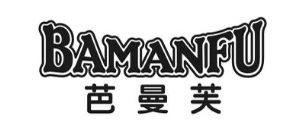 芭曼芙