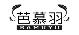 芭慕羽