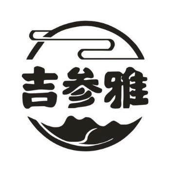 吉参雅