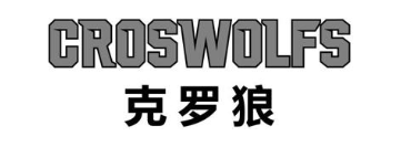 克罗狼 CROSWOLFS
