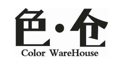色·仓 COLOR WAREHOUSE