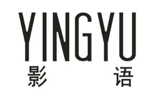 影语