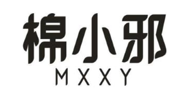 棉小邪 MXXY