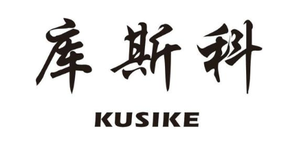 库斯科