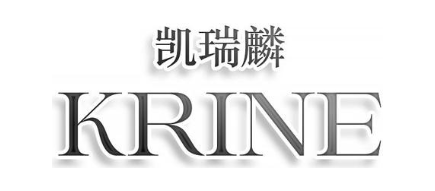 凯瑞麟 KRINE