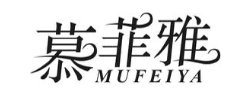 慕菲雅