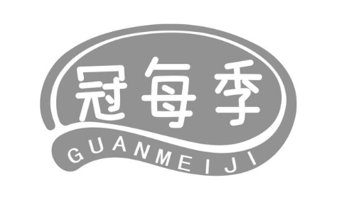 冠每季