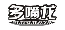 多嘴龙