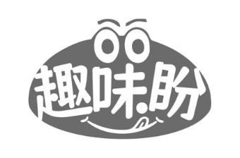 趣味盼
