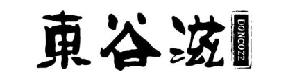 东谷滋DONCOZZ