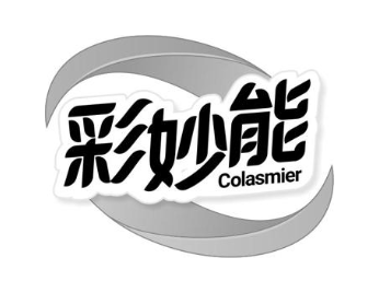 彩妙能 COLASMIER