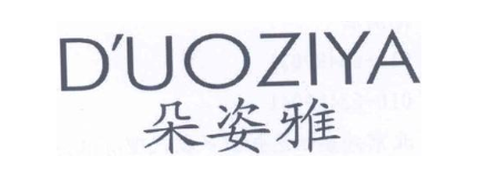 朵姿雅