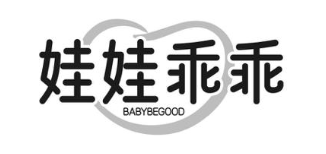 娃娃乖乖 BABYBEGOOD