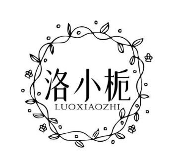 洛小栀