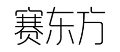 赛东方
