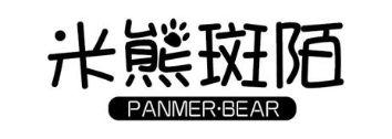米熊斑陌 PANMER·BEAR