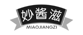 妙酱滋