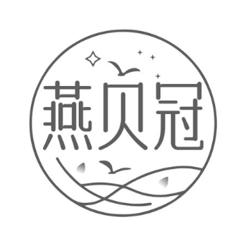 燕贝冠