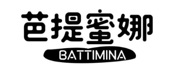 芭提蜜娜 BATTIMINA