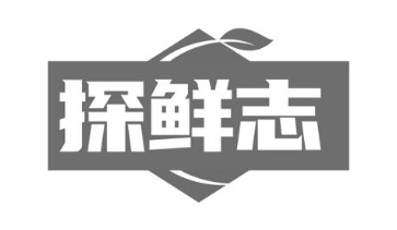 探鲜志