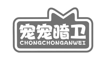 宠宠暗卫