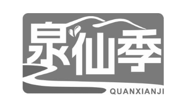 泉仙季