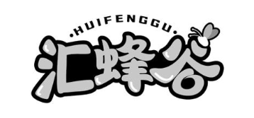 汇蜂谷