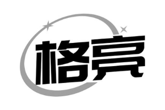 格亮