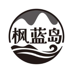 枫蓝岛