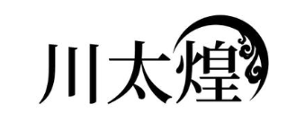 川太煌