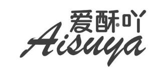 爱酥吖