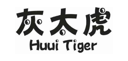 灰太虎 HUUI TIGER