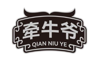 牵牛爷