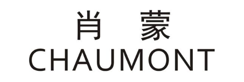 肖蒙 CHAUMONT