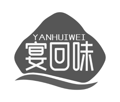 宴回味