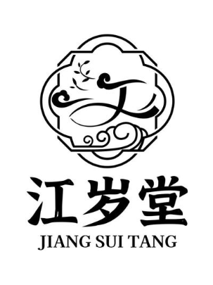 江岁堂