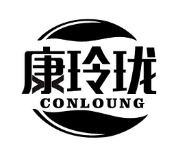 康玲珑 CONLOUNG