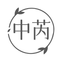 中芮