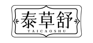 泰草舒