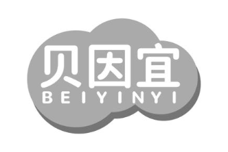 贝因宜