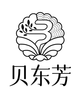 贝东芳