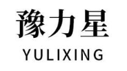 豫力星