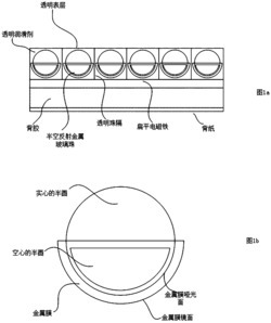 一种断电后反光装置及其在物联网手机上的使用方法